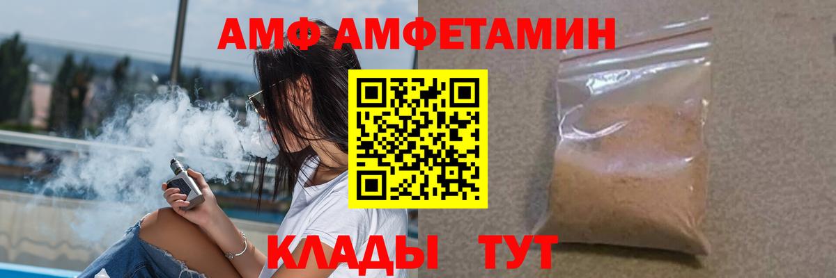 Амфетамин 97%  Вход с VPN  АМФ  Ржев 