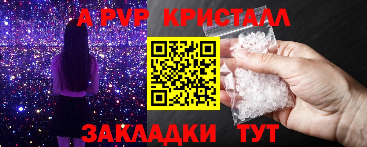 Ржев  Alpha PVP Соль  А ПВП  Alpha-PVP кристаллы  Alpha-PVP кристаллы  Вход с VPN 