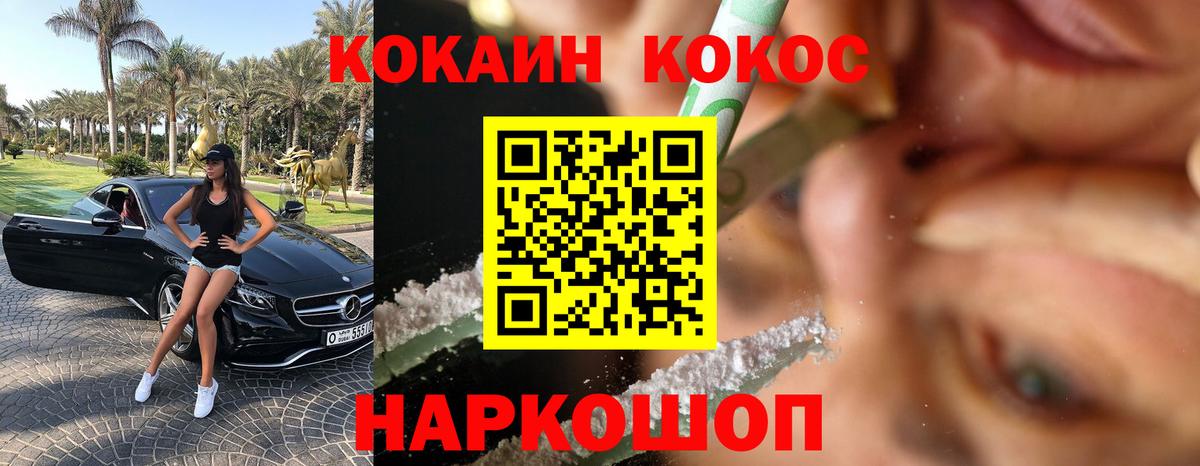 Cocaine Fish Scale Ржев