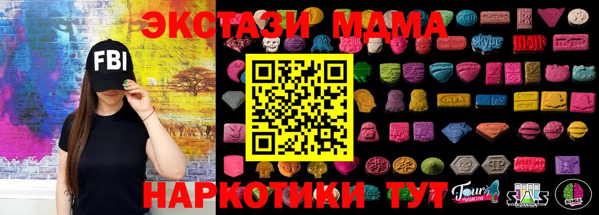ЭКСТАЗИ VHQ  Вход с VPN  Ржев 