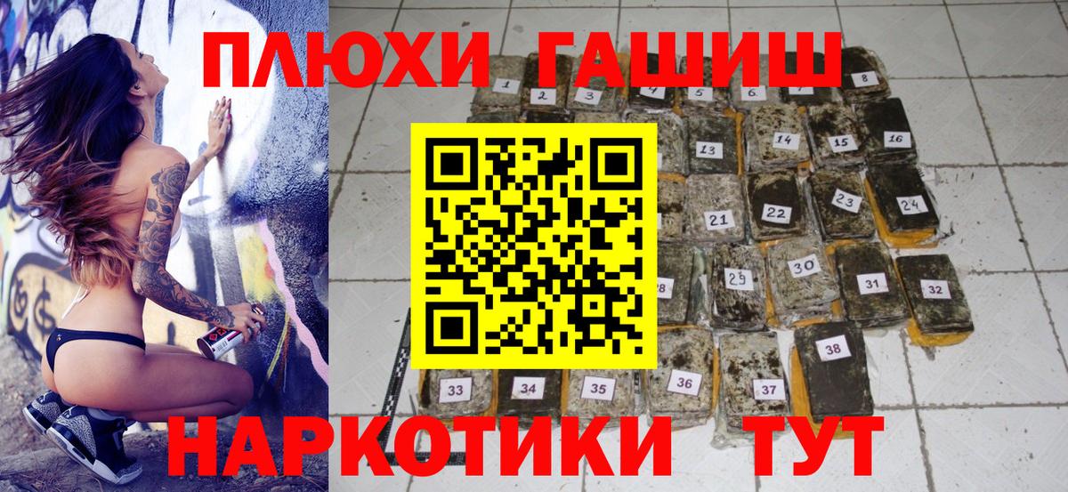 ГАШ Ice-O-Lator  ГАШ hashish  Вход с VPN  Ржев 
