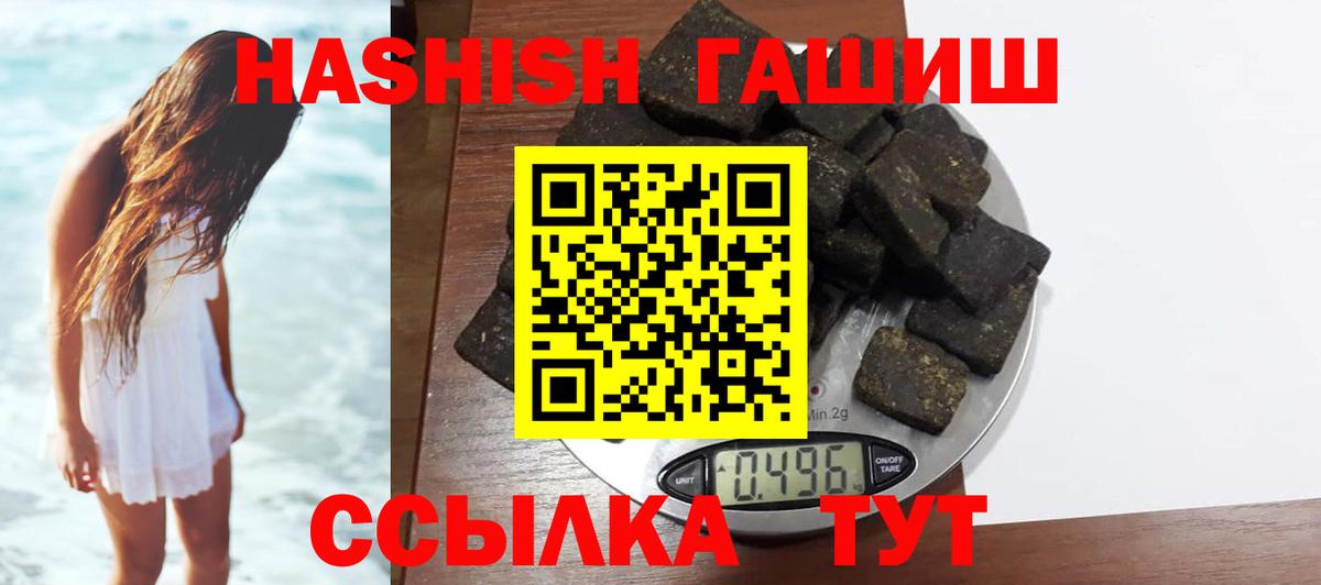 ГАШИШ hashish Ржев
