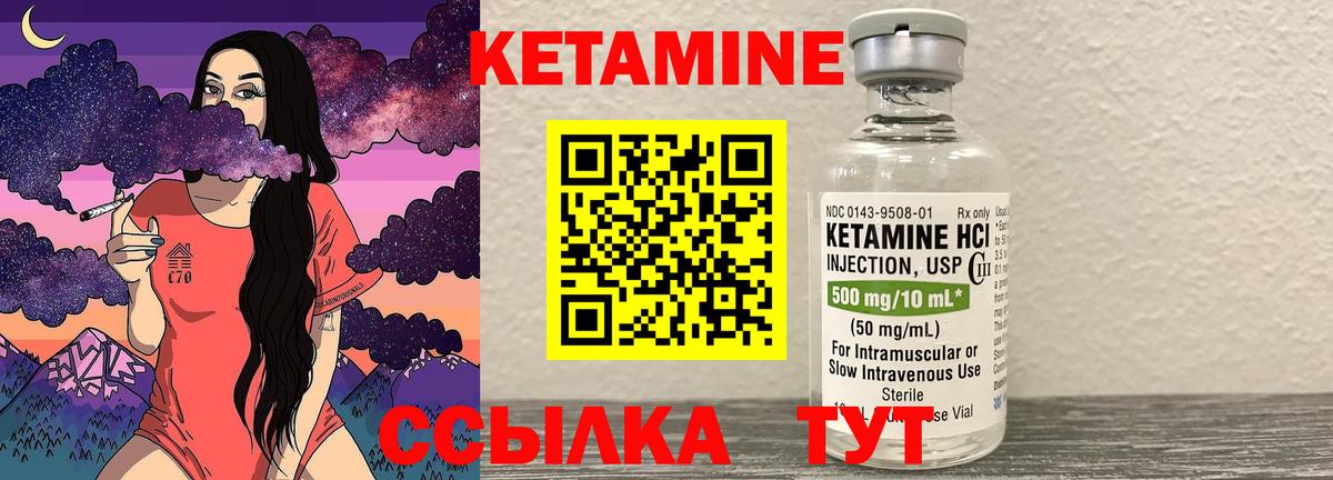 Ржев  Кетамин VHQ  Вход с VPN 