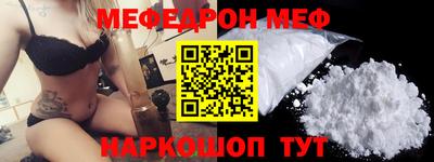 меф Славгород