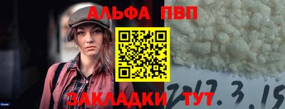 меф Сланцы