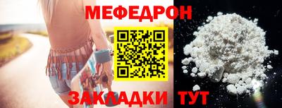 меф Сланцы