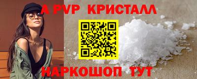 меф Сланцы