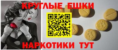 меф Сланцы