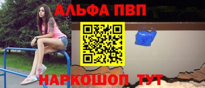 меф Сланцы