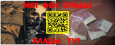 меф Сланцы