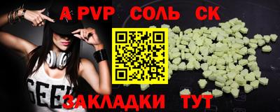 меф Славгород