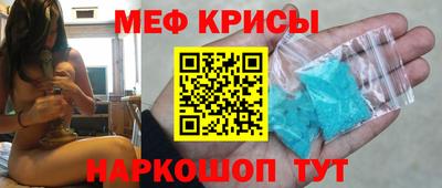 меф Сланцы