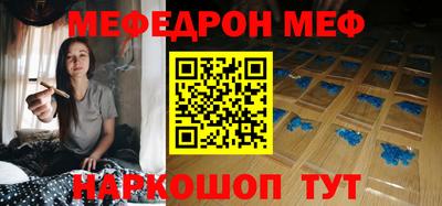меф Сланцы
