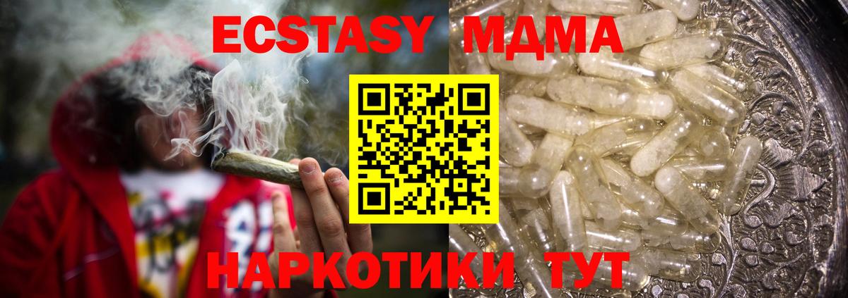 MDMA crystal  MDMA crystal  Ржев  MDMA  Вход с VPN 