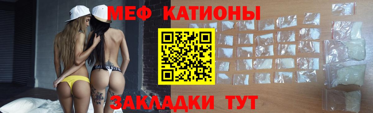 МЯУ-МЯУ 4 MMC  Вход с VPN  Мефедрон  Ржев  Меф VHQ 
