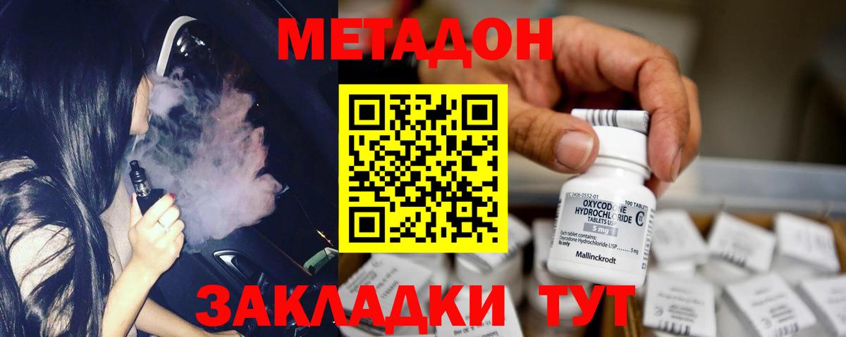 Метадон methadone  Вход с VPN  Ржев  МЕТАДОН VHQ 