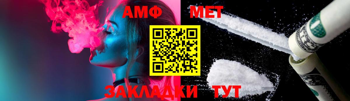 Метамфетамин витя Ржев
