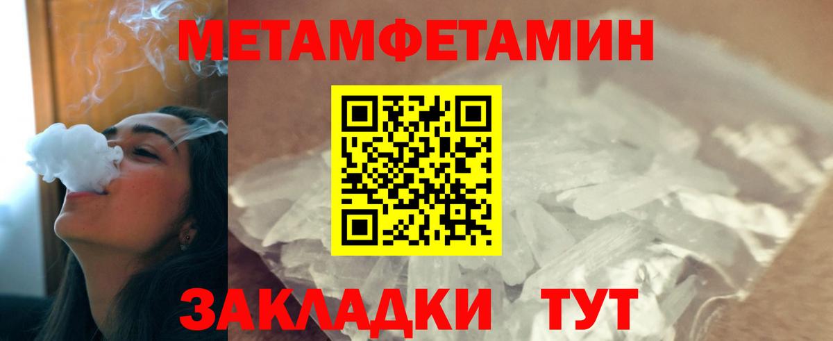 Первитин Methamphetamine  Вход с VPN  Ржев 
