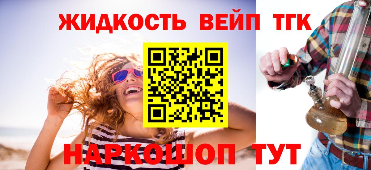 ТГК THC oil  Вход с VPN  ТГК вейп с тгк  Ржев 