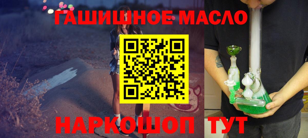Дистиллят ТГК THC oil Ржев